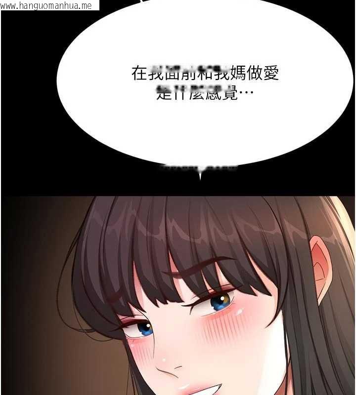 韩国漫画顶加套房的春天韩漫_顶加套房的春天-第50话-在女儿面前发情的母亲在线免费阅读-韩国漫画-第30张图片