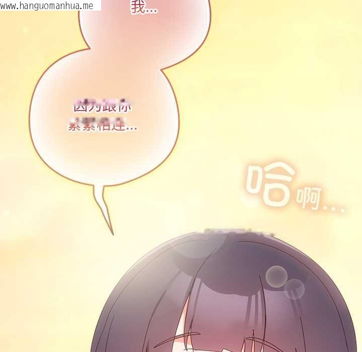 韩国漫画与众不同的兄妹/我家的掌上明珠韩漫_与众不同的兄妹/我家的掌上明珠-第28话在线免费阅读-韩国漫画-第24张图片