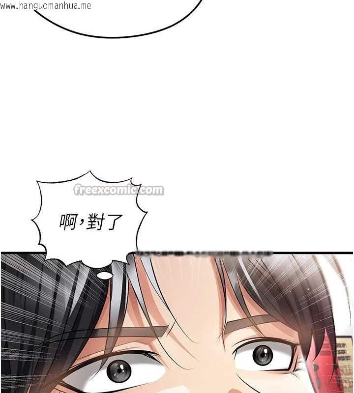 韩国漫画足球型男脱单指南韩漫_足球型男脱单指南-第45话-可以帮我解「燃眉之急」吗?在线免费阅读-韩国漫画-第126张图片