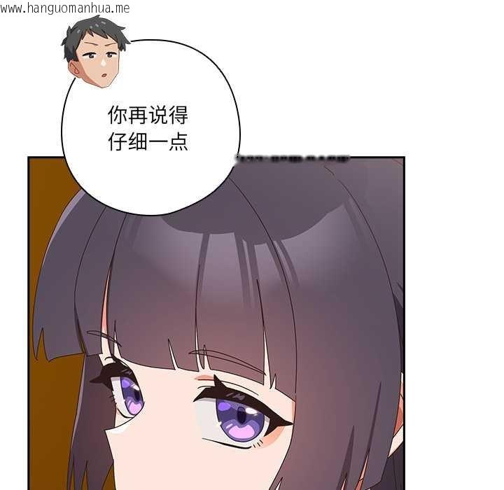 韩国漫画与众不同的兄妹/我家的掌上明珠韩漫_与众不同的兄妹/我家的掌上明珠-第28话在线免费阅读-韩国漫画-第109张图片