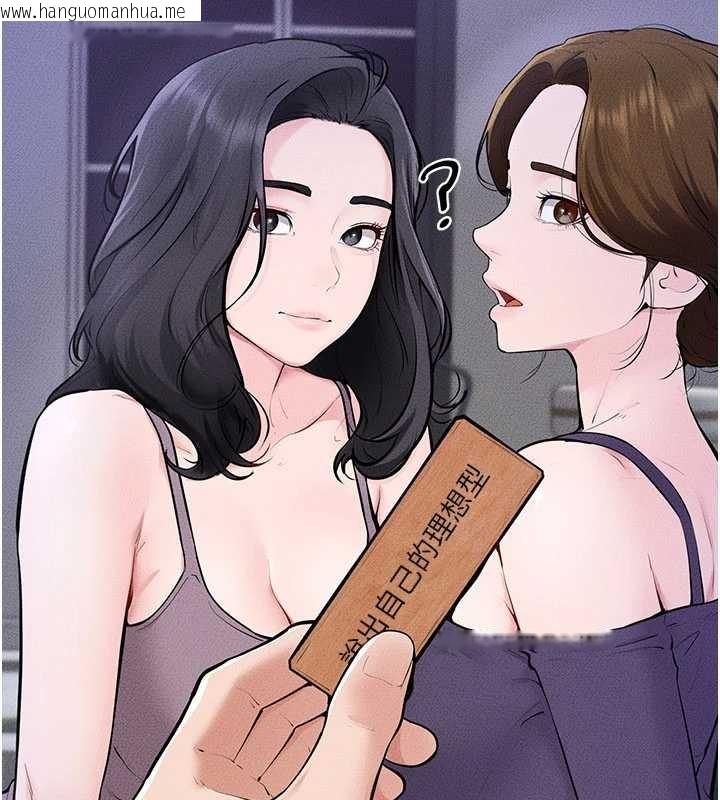 韩国漫画继母与继姐韩漫_继母与继姐-第102话-尺度超大的任务叠叠乐在线免费阅读-韩国漫画-第111张图片