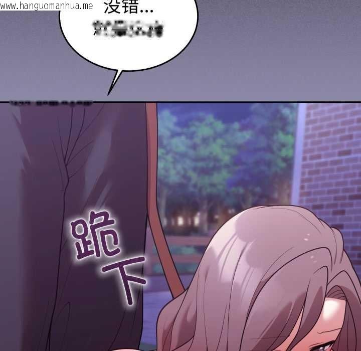 韩国漫画难言之秘韩漫_难言之秘-第32话在线免费阅读-韩国漫画-第114张图片