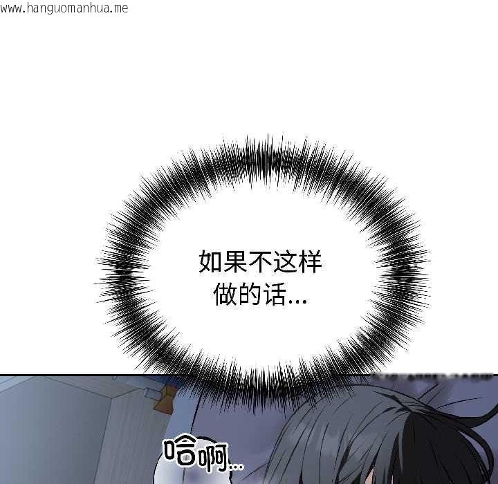 韩国漫画错位的星辰/今天也要加油韩漫_错位的星辰/今天也要加油-第27话在线免费阅读-韩国漫画-第128张图片