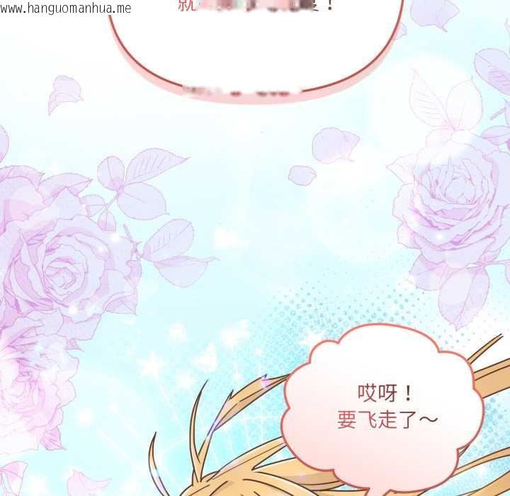 韩国漫画爱的调味课/新娘料理课程韩漫_爱的调味课/新娘料理课程-第7话在线免费阅读-韩国漫画-第94张图片