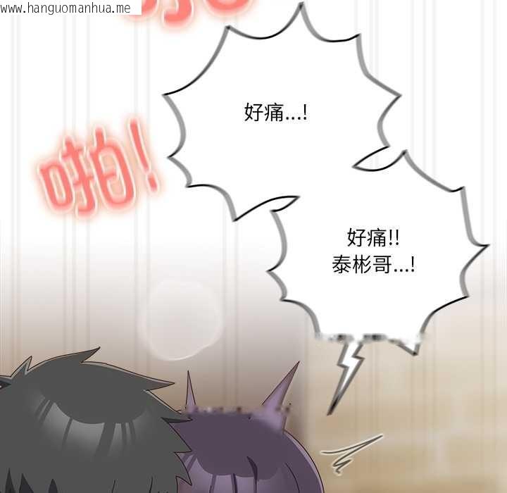 韩国漫画与众不同的兄妹/我家的掌上明珠韩漫_与众不同的兄妹/我家的掌上明珠-第28话在线免费阅读-韩国漫画-第41张图片