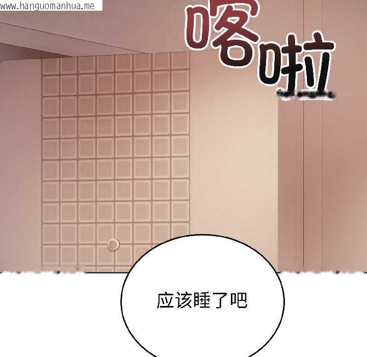 韩国漫画错位的星辰/今天也要加油韩漫_错位的星辰/今天也要加油-第27话在线免费阅读-韩国漫画-第121张图片