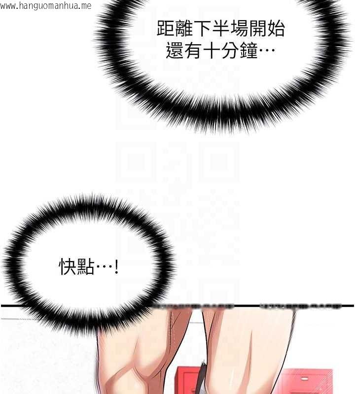 韩国漫画足球型男脱单指南韩漫_足球型男脱单指南-第45话-可以帮我解「燃眉之急」吗?在线免费阅读-韩国漫画-第130张图片