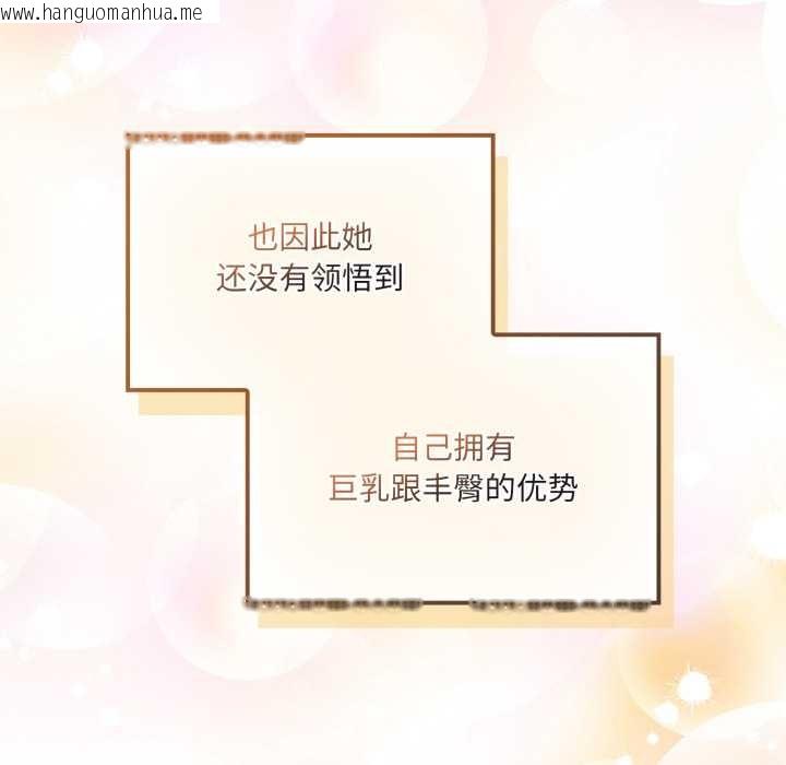 韩国漫画爱的调味课/新娘料理课程韩漫_爱的调味课/新娘料理课程-第7话在线免费阅读-韩国漫画-第80张图片