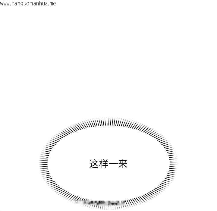 韩国漫画超导体觉醒/超导体大叔韩漫_超导体觉醒/超导体大叔-第20话在线免费阅读-韩国漫画-第34张图片