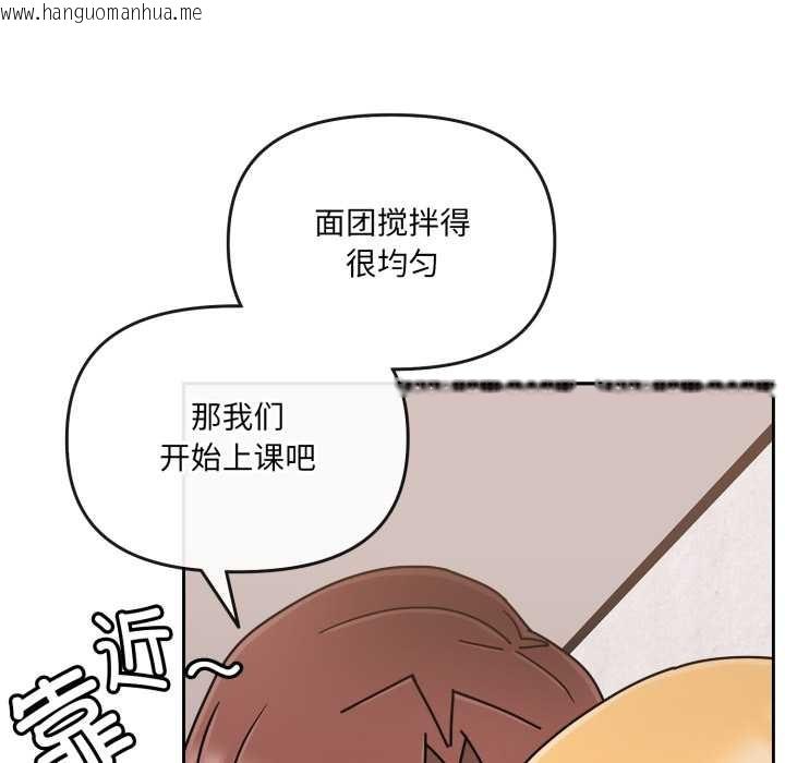 韩国漫画爱的调味课/新娘料理课程韩漫_爱的调味课/新娘料理课程-第7话在线免费阅读-韩国漫画-第161张图片