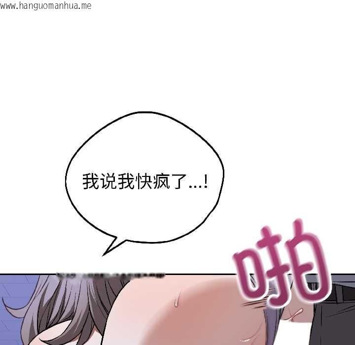 韩国漫画错位的星辰/今天也要加油韩漫_错位的星辰/今天也要加油-第27话在线免费阅读-韩国漫画-第55张图片