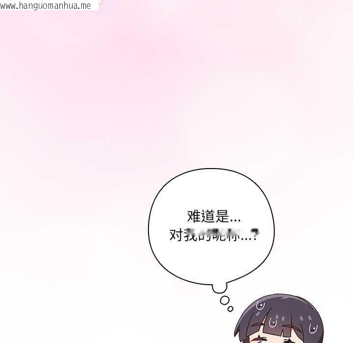 韩国漫画与众不同的兄妹/我家的掌上明珠韩漫_与众不同的兄妹/我家的掌上明珠-第28话在线免费阅读-韩国漫画-第206张图片