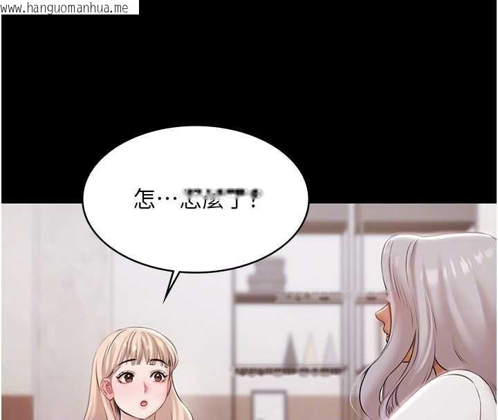 韩国漫画极乐泳池趴韩漫_极乐泳池趴-第15话-我有办法让你上到她在线免费阅读-韩国漫画-第81张图片