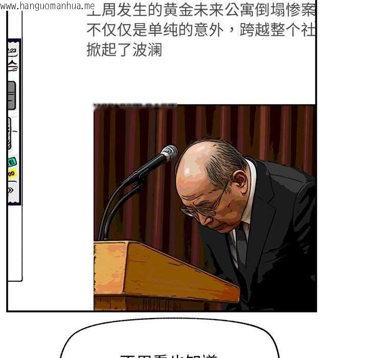 韩国漫画超导体觉醒/超导体大叔韩漫_超导体觉醒/超导体大叔-第20话在线免费阅读-韩国漫画-第11张图片