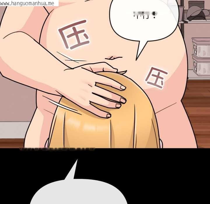 韩国漫画爱的调味课/新娘料理课程韩漫_爱的调味课/新娘料理课程-第7话在线免费阅读-韩国漫画-第48张图片