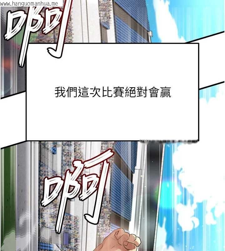 韩国漫画足球型男脱单指南韩漫_足球型男脱单指南-第45话-可以帮我解「燃眉之急」吗?在线免费阅读-韩国漫画-第51张图片