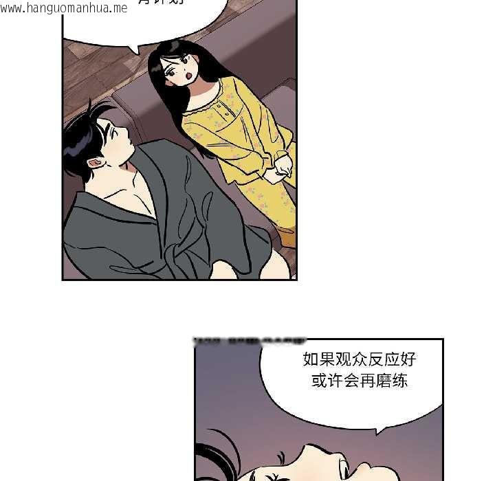 韩国漫画雪人韩漫_雪人-第35话在线免费阅读-韩国漫画-第36张图片