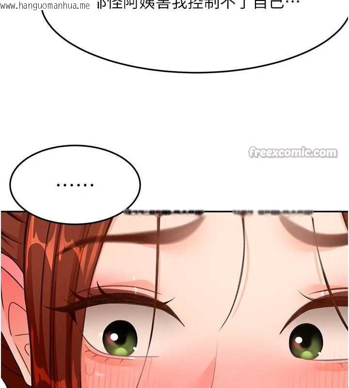 韩国漫画顶加套房的春天韩漫_顶加套房的春天-第50话-在女儿面前发情的母亲在线免费阅读-韩国漫画-第112张图片