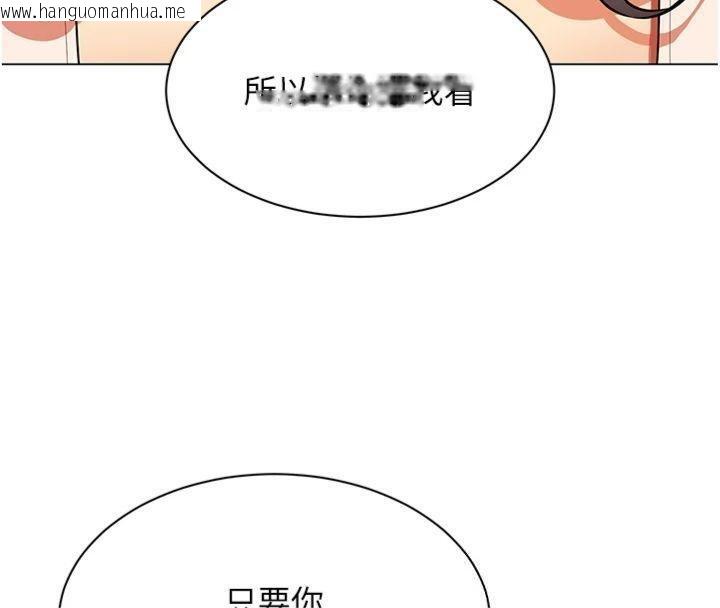 韩国漫画女同事太犯规韩漫_女同事太犯规-第7话-来自意淫对象的要求在线免费阅读-韩国漫画-第86张图片