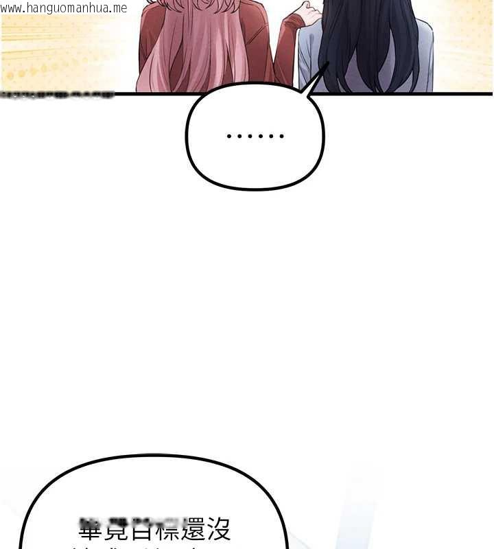 韩国漫画男人配额制韩漫_男人配额制-第28话-爱情摩天轮在线免费阅读-韩国漫画-第51张图片