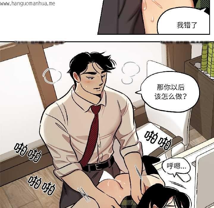 韩国漫画雪人韩漫_雪人-第35话在线免费阅读-韩国漫画-第16张图片