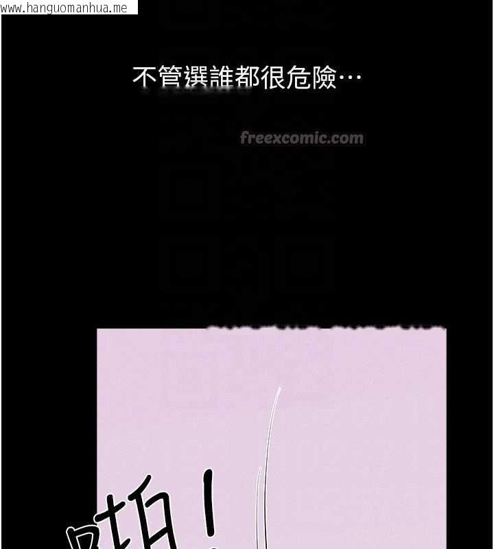 韩国漫画继母与继姐韩漫_继母与继姐-第102话-尺度超大的任务叠叠乐在线免费阅读-韩国漫画-第126张图片