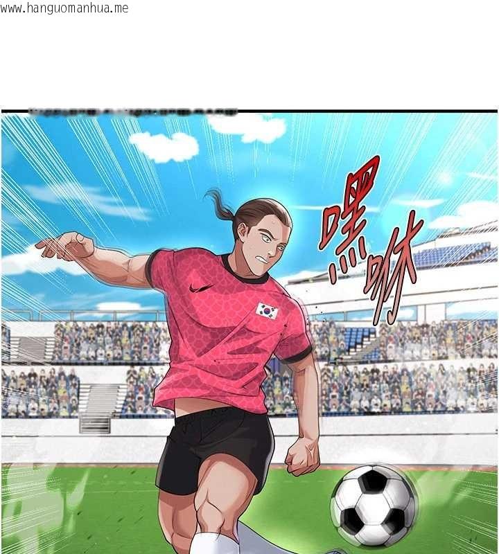 韩国漫画足球型男脱单指南韩漫_足球型男脱单指南-第45话-可以帮我解「燃眉之急」吗?在线免费阅读-韩国漫画-第93张图片