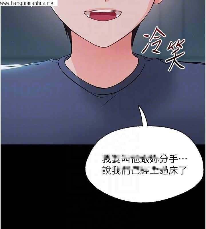 韩国漫画幼惑韩漫_幼惑-第10话-女教师的堕落在线免费阅读-韩国漫画-第122张图片