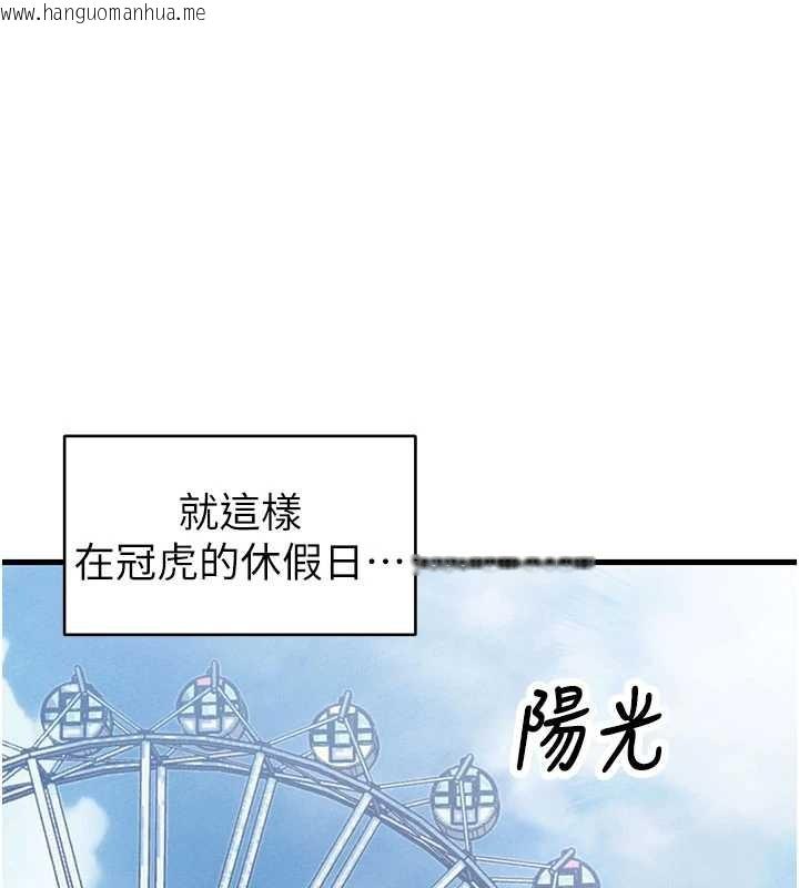 韩国漫画男人配额制韩漫_男人配额制-第28话-爱情摩天轮在线免费阅读-韩国漫画-第1张图片