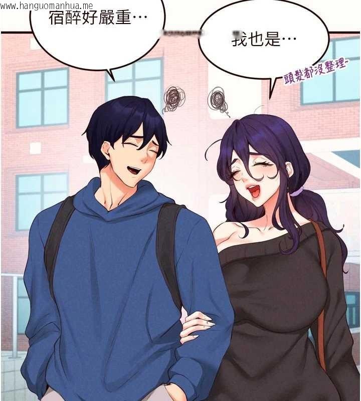 韩国漫画熟女自助餐韩漫_熟女自助餐-第69话-原来性欲强是遗传!?在线免费阅读-韩国漫画-第91张图片