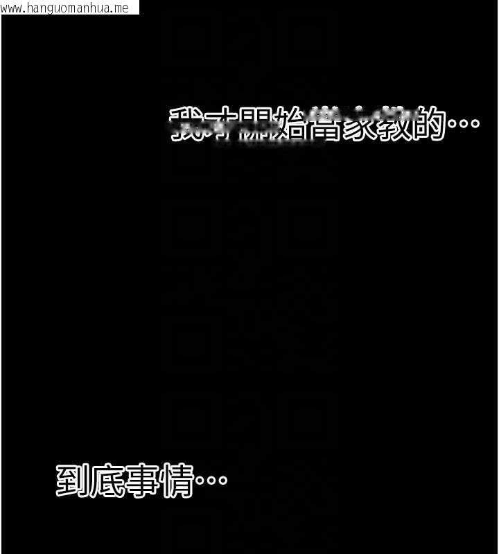 韩国漫画幼惑韩漫_幼惑-第10话-女教师的堕落在线免费阅读-韩国漫画-第49张图片