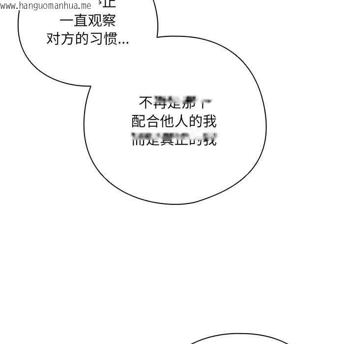 韩国漫画与众不同的兄妹/我家的掌上明珠韩漫_与众不同的兄妹/我家的掌上明珠-第28话在线免费阅读-韩国漫画-第166张图片
