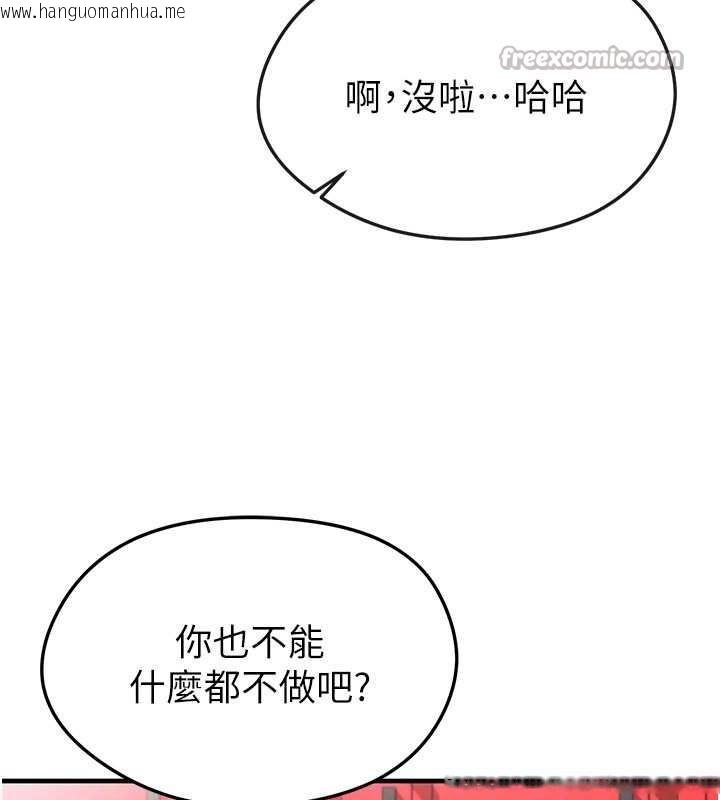 韩国漫画足球型男脱单指南韩漫_足球型男脱单指南-第45话-可以帮我解「燃眉之急」吗?在线免费阅读-韩国漫画-第112张图片