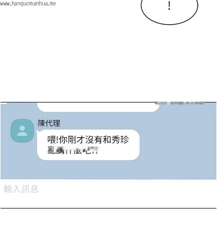 韩国漫画女同事太犯规韩漫_女同事太犯规-第7话-来自意淫对象的要求在线免费阅读-韩国漫画-第28张图片