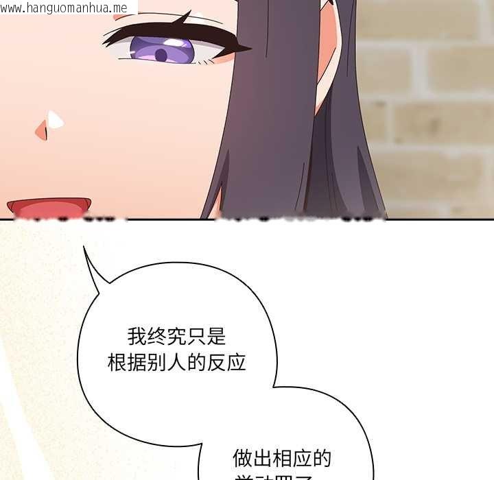 韩国漫画与众不同的兄妹/我家的掌上明珠韩漫_与众不同的兄妹/我家的掌上明珠-第28话在线免费阅读-韩国漫画-第137张图片