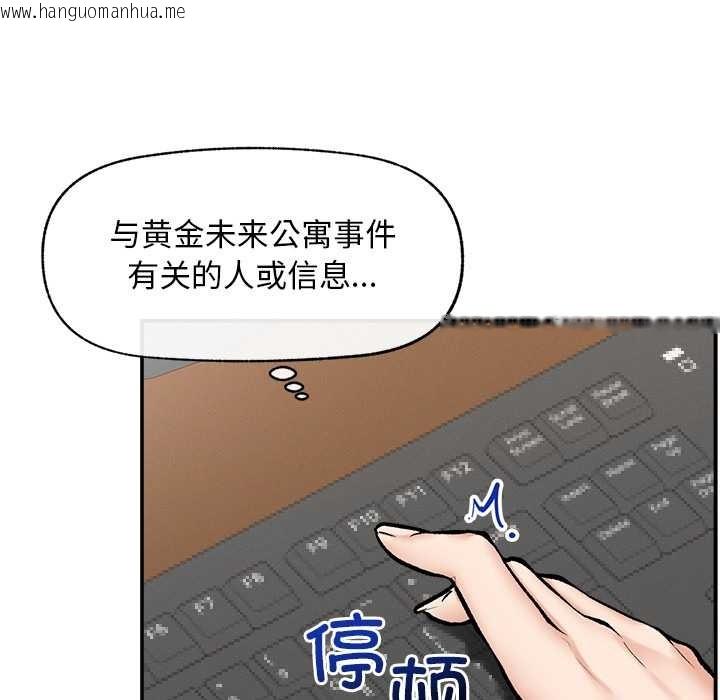 韩国漫画超导体觉醒/超导体大叔韩漫_超导体觉醒/超导体大叔-第20话在线免费阅读-韩国漫画-第6张图片