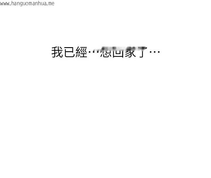 韩国漫画男人配额制韩漫_男人配额制-第28话-爱情摩天轮在线免费阅读-韩国漫画-第20张图片