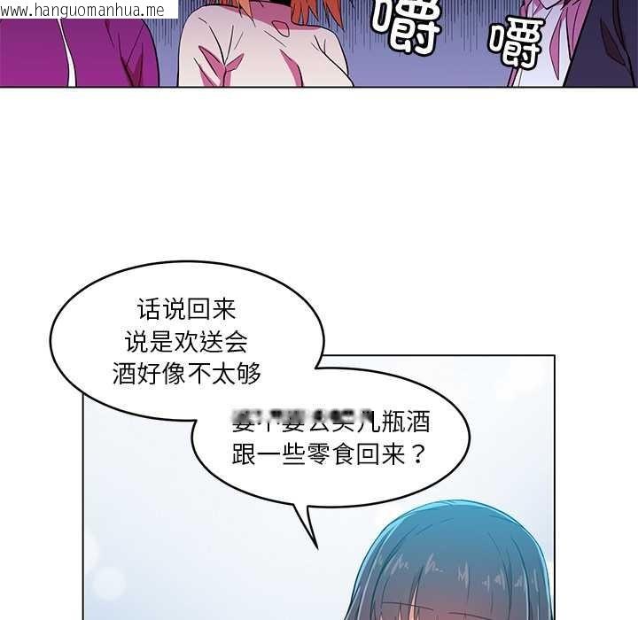 韩国漫画她的直播间韩漫_她的直播间-第43话在线免费阅读-韩国漫画-第43张图片