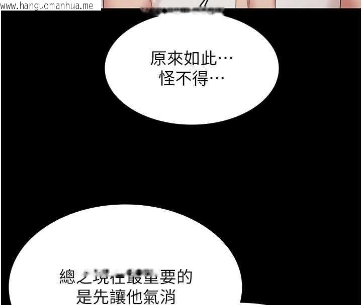 韩国漫画极乐泳池趴韩漫_极乐泳池趴-第15话-我有办法让你上到她在线免费阅读-韩国漫画-第111张图片