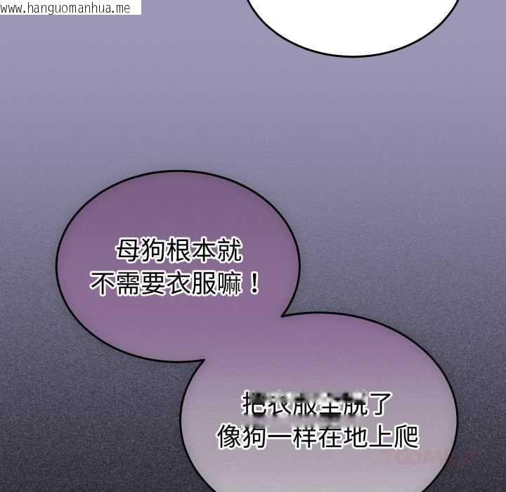 韩国漫画难言之秘韩漫_难言之秘-第32话在线免费阅读-韩国漫画-第111张图片