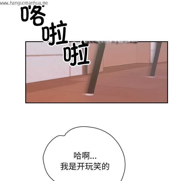 韩国漫画交易以外/成为房地产大亨的我韩漫_交易以外/成为房地产大亨的我-第5话在线免费阅读-韩国漫画-第107张图片