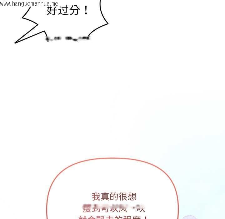 韩国漫画爱的调味课/新娘料理课程韩漫_爱的调味课/新娘料理课程-第7话在线免费阅读-韩国漫画-第93张图片
