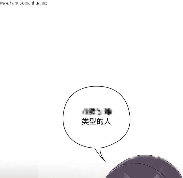 韩国漫画与众不同的兄妹/我家的掌上明珠韩漫_与众不同的兄妹/我家的掌上明珠-第28话在线免费阅读-韩国漫画-第111张图片