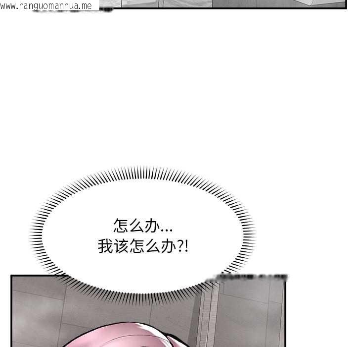 韩国漫画超导体觉醒/超导体大叔韩漫_超导体觉醒/超导体大叔-第20话在线免费阅读-韩国漫画-第124张图片