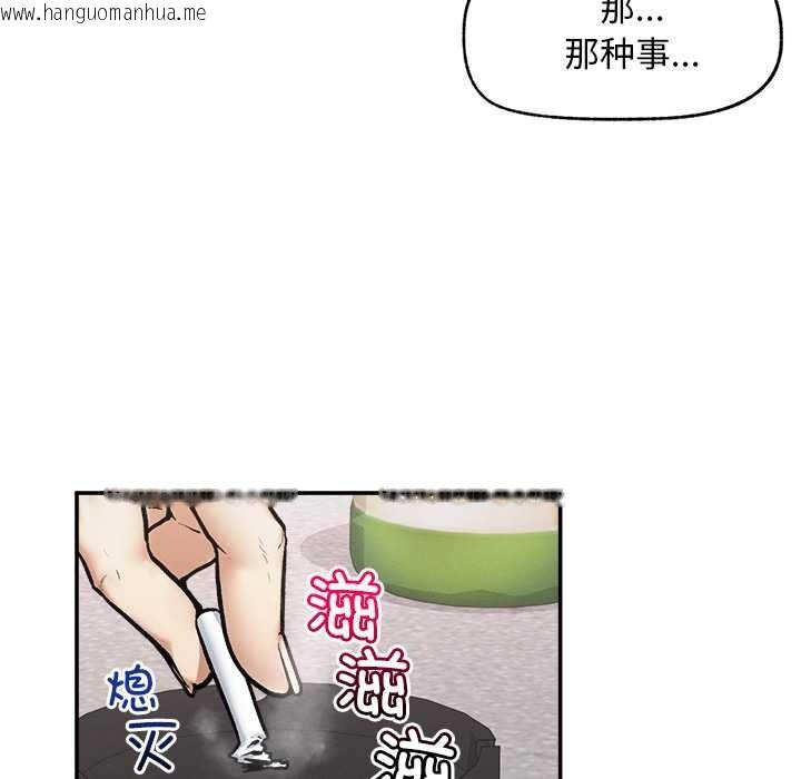 韩国漫画超导体觉醒/超导体大叔韩漫_超导体觉醒/超导体大叔-第20话在线免费阅读-韩国漫画-第141张图片