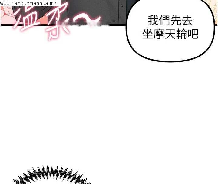 韩国漫画男人配额制韩漫_男人配额制-第28话-爱情摩天轮在线免费阅读-韩国漫画-第99张图片