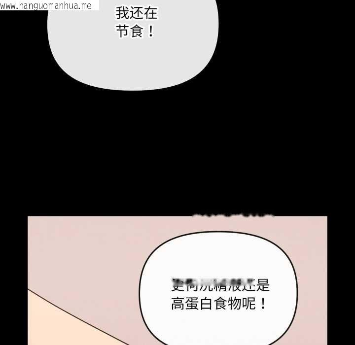 韩国漫画爱的调味课/新娘料理课程韩漫_爱的调味课/新娘料理课程-第7话在线免费阅读-韩国漫画-第49张图片