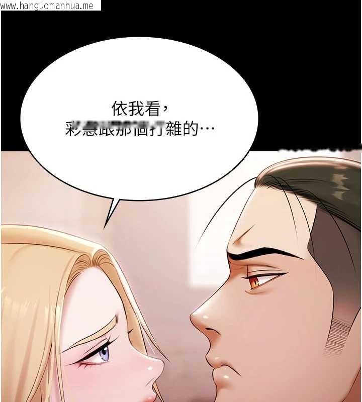 韩国漫画极乐泳池趴韩漫_极乐泳池趴-第15话-我有办法让你上到她在线免费阅读-韩国漫画-第128张图片