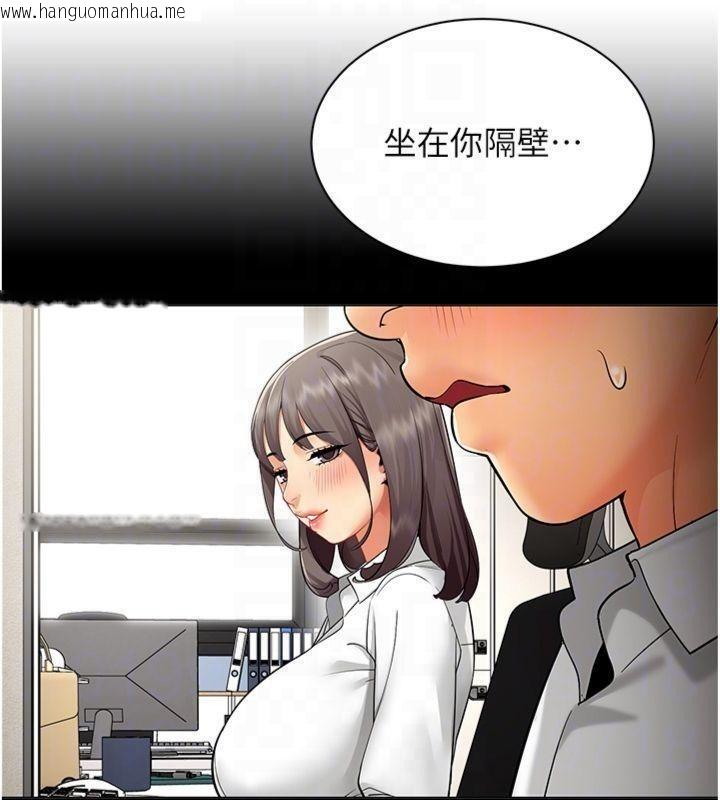 韩国漫画女同事太犯规韩漫_女同事太犯规-第7话-来自意淫对象的要求在线免费阅读-韩国漫画-第66张图片