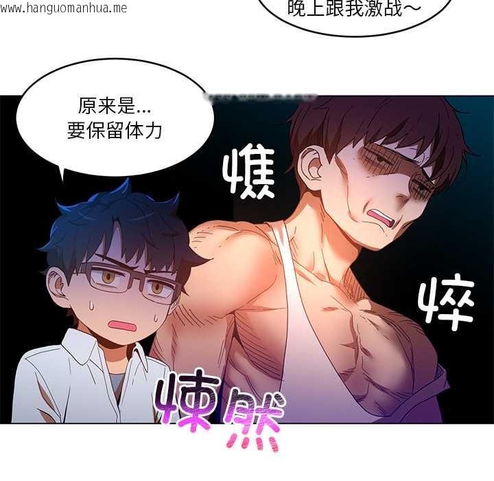 韩国漫画她的直播间韩漫_她的直播间-第43话在线免费阅读-韩国漫画-第31张图片